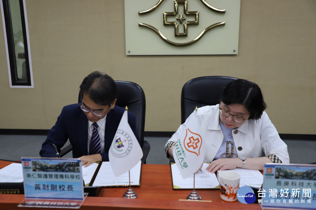 長庚科大范君瑜校長(右)與崇仁醫專黃財尉校長(左)為雙方策略聯盟進行簽約