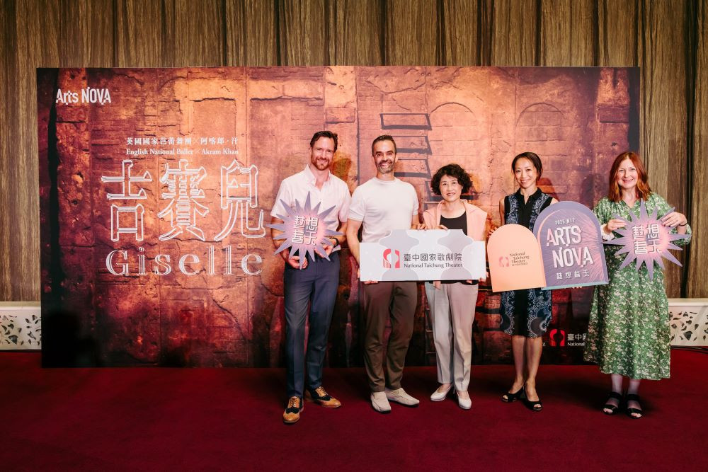 2025 NTT Arts NOVA 英國國家芭蕾舞團╳阿喀郎.汗《吉賽兒》演出宣告。(圖/臺中國家歌劇院/攝影李建霖)