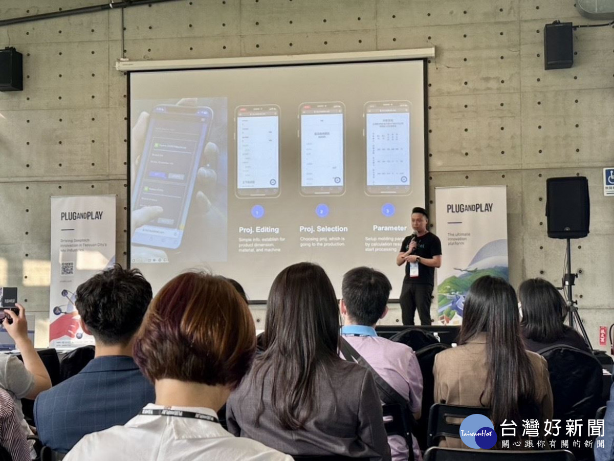 桃市府輔導之新創團隊受到「Plug and Play」的青睞。<br /><br /> <br /><br />