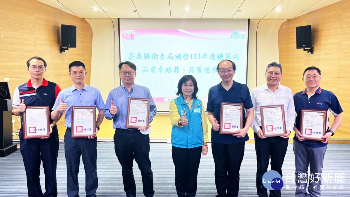 嘉義縣14位醫師榮獲糖尿病照護品質卓越獎／嘉義縣府提供