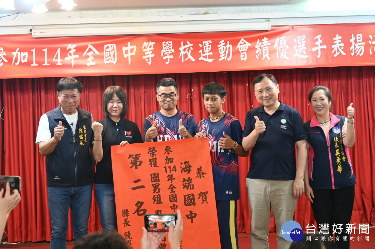 全中運東縣代表隊勇奪54面獎牌成績優異　縣府設宴慶功嘉勉選手