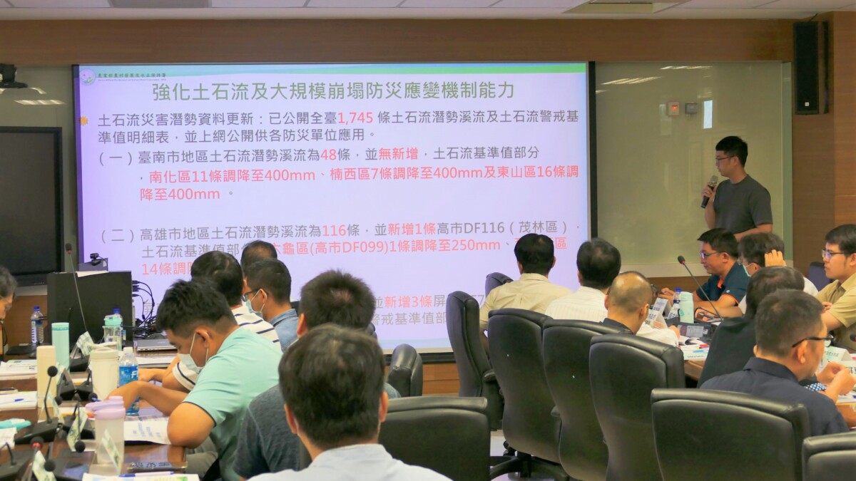 ▲圖說:各轄區分享轄內洪水土砂災害的治理及最新整備進度。( 記者李堂安翻攝)