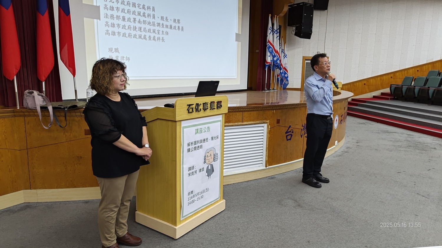 打造廉潔職場  中油石化廉政系列講座接力展開