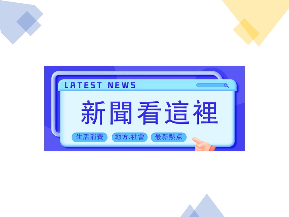 行政院不瘦身反而大刪地方補助款 柯志恩質疑綠營立委為何不站在市民這邊,共同譴責行政院