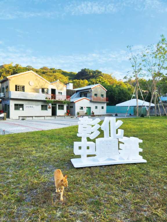 ▲彰化縣聚落建築群彰化中興莊ROT案招商說明會,將於5月26日在彰化縣立圖書館4樓會議室舉辦,歡迎有興趣投資人或關心本案人士踴躍參加。(彰化縣文化局提供)