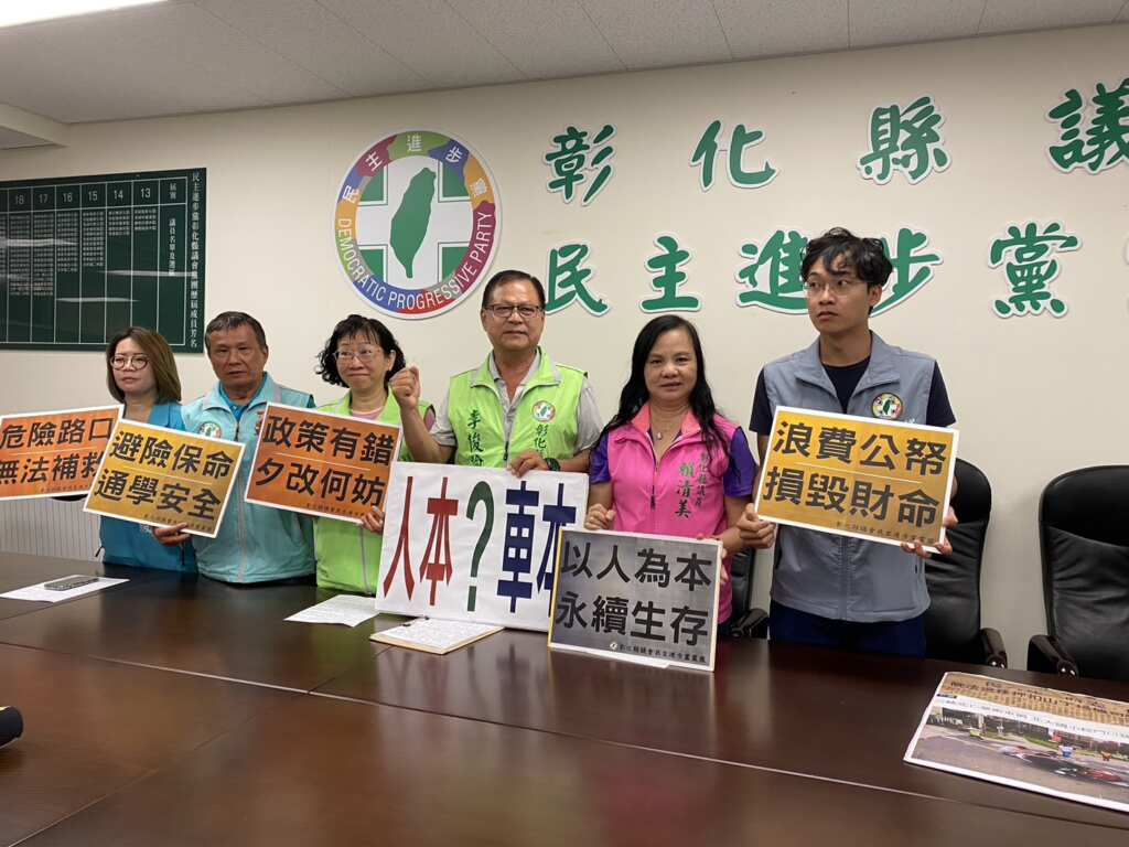 ▲守護學童安全,民進黨彰化縣議會黨團籲檢討校園周邊道路設施。(記者林明佑翻攝)