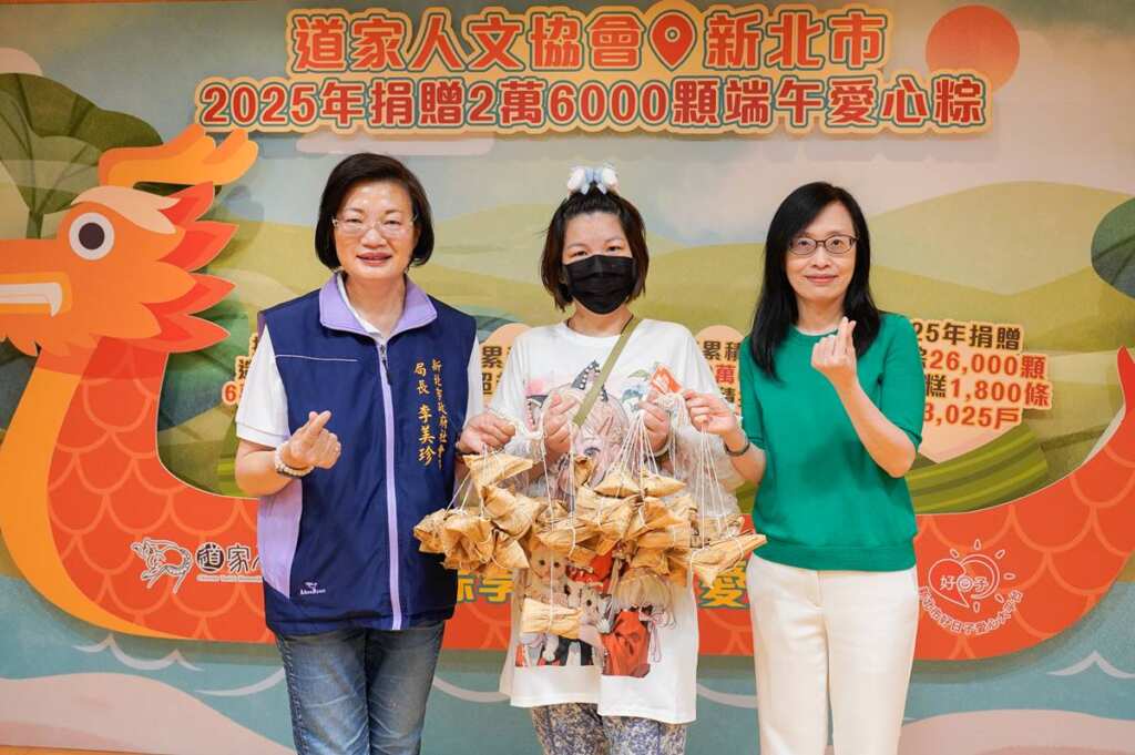 ▲道家人文協會理事長張旖(右1)代表捐贈愛心粽,與新北社會局長李美珍(左1)一同將粽子給予受贈代表小錡(中)。(新北市社會局提供)