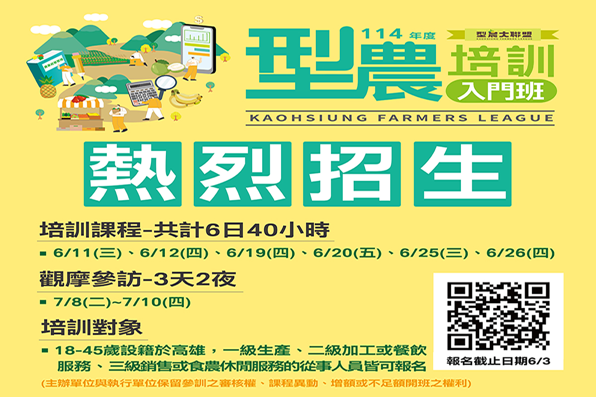 培訓班廣宣 1200
