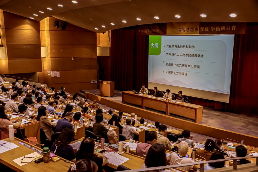2025福智思想與實踐學術研討會,論文發表內容涵蓋農業環保、心靈教育到社會永續。(福智文教基金會)