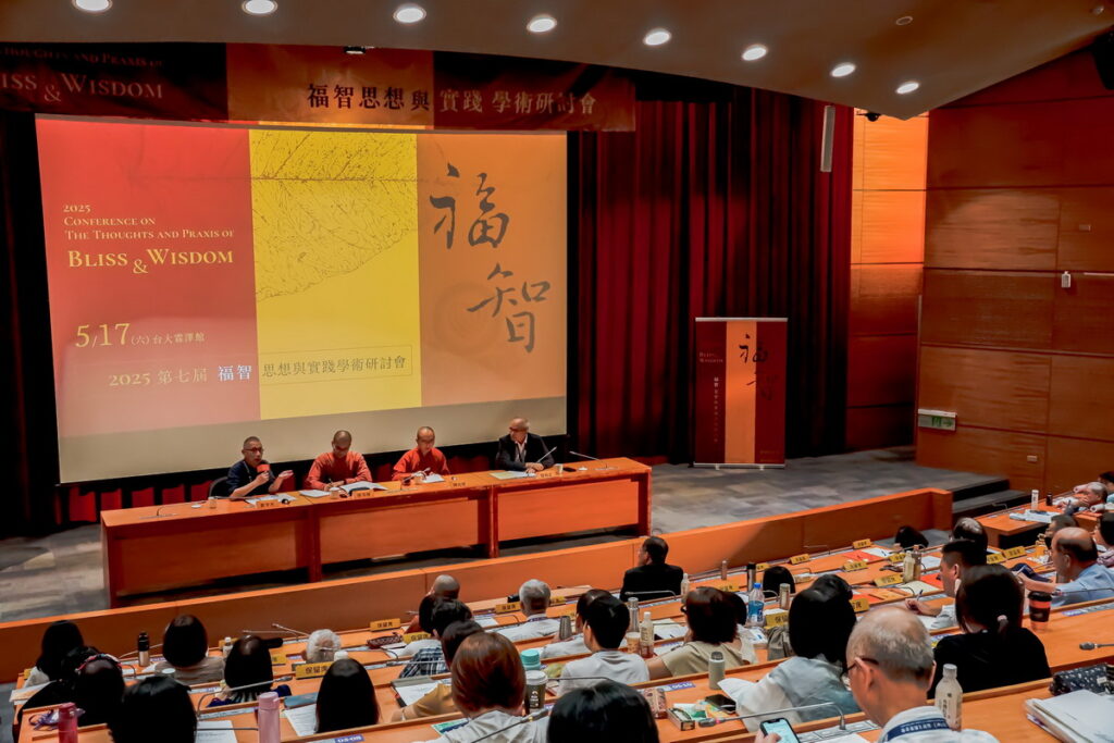 從終身學習園區到國際心靈生態村座談會,內容精彩引發現場熱烈的討論(福智文教基金會)
