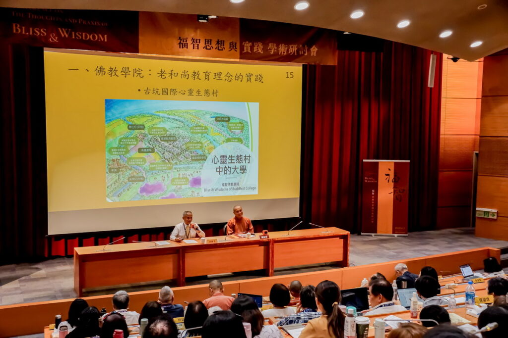 歷經25年努力,福智佛教學院的成立完成日常老和尚建立終身教育園區的心願(福智文教基金會)