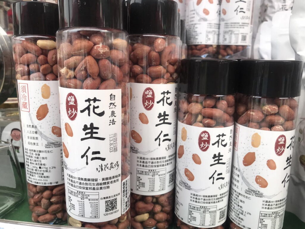 雲林花生