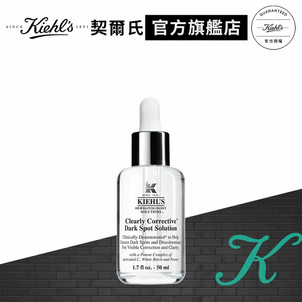 蝦皮購物「L’Oréal 專櫃品牌日」,限時祭明星保養品「買一送一」,契爾氏 激光極淨白淡斑精華50ml送40ml_限時優惠3,600元