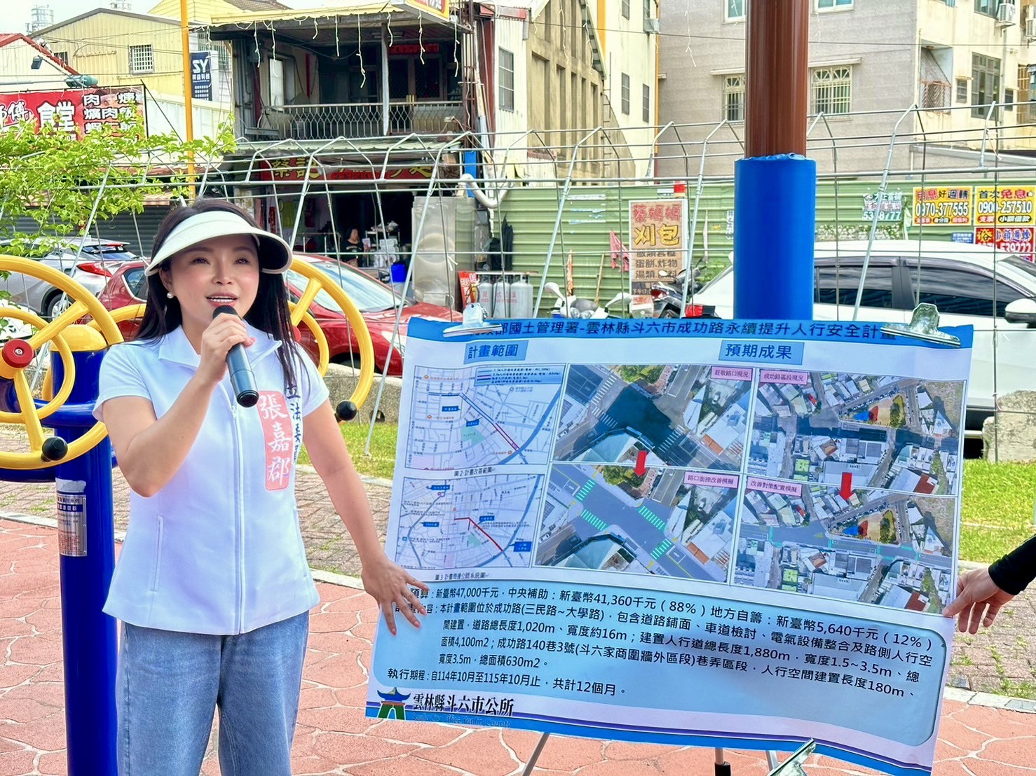 張嘉郡推3人行道整建案 結合海綿城市設計盼斗六成宜居城鎮 266 張嘉郡推3人行道整建案 結合海綿城市設計盼斗六成宜居城鎮 265