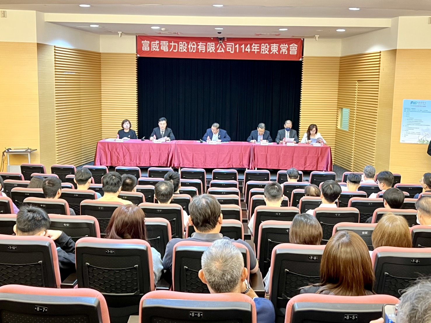 富威電力股東會決議每股配息1元 私募增資強化綠電與儲能業務 264 富威電力股東會決議每股配息1元 私募增資強化綠電與儲能業務 263