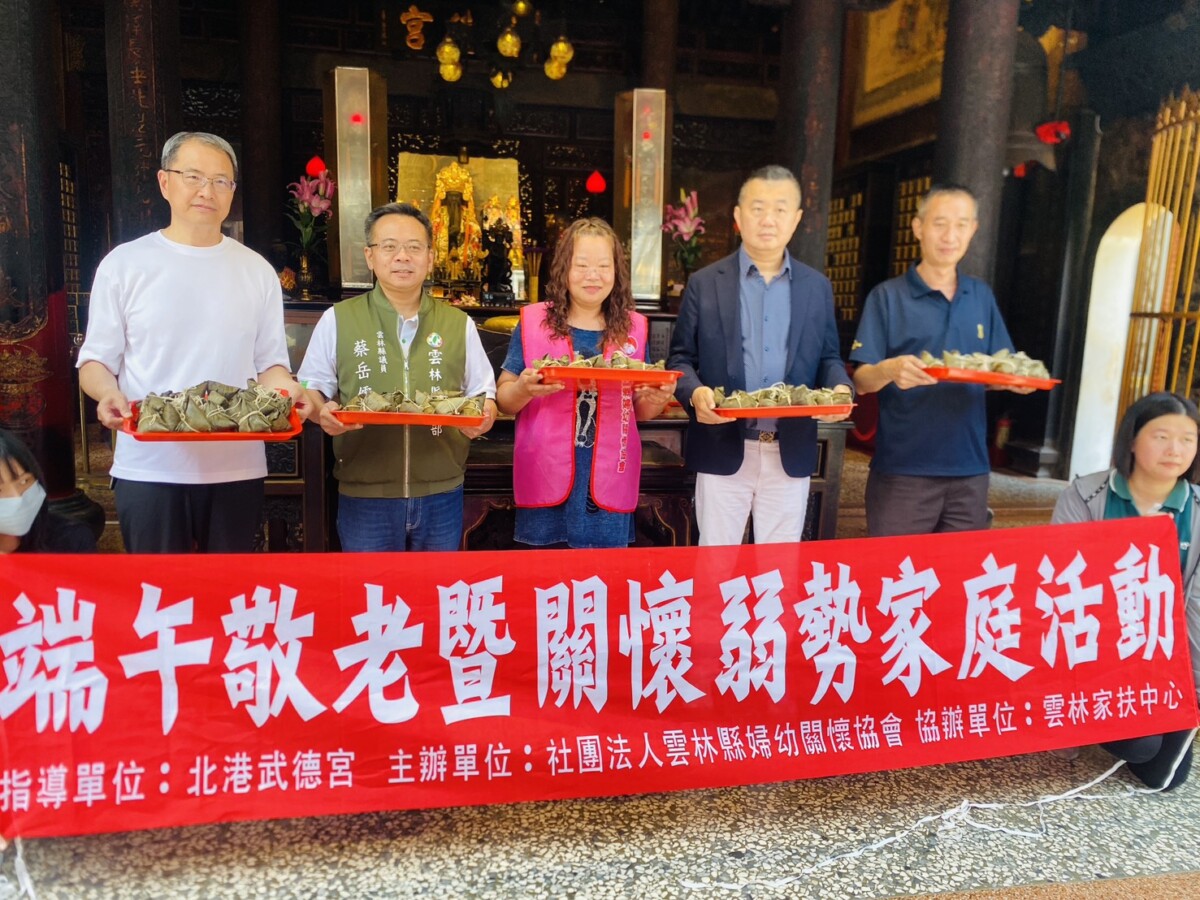 ▲雲林縣婦幼關懷協會主辦、北港武德宮指導、雲林家扶中心協辦的「平安粽飄香,送暖到身旁」關懷活動,於5月20日溫馨登場,邁入第16年,預計將送出3,500顆肉粽。(記者蘇峯毅攝)