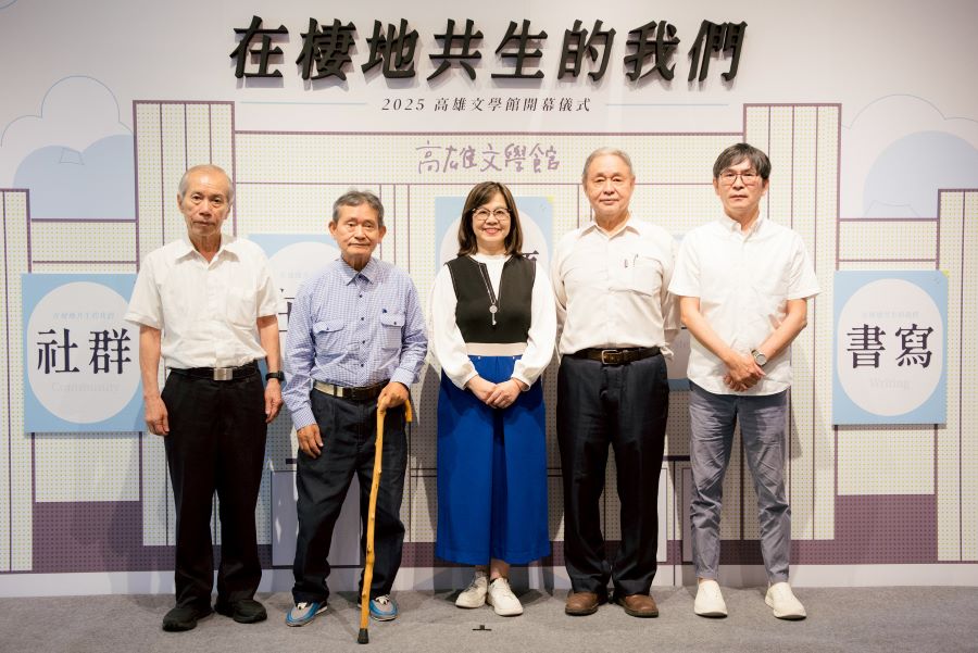 ▲致詞嘉賓大合照(左起) 文學臺灣基金會鄭烱明董事長、春暉出版社陳坤崙社長、高市圖李金鴦館長、將軍詩人汪啟疆、高市空大研發處長李友煌。