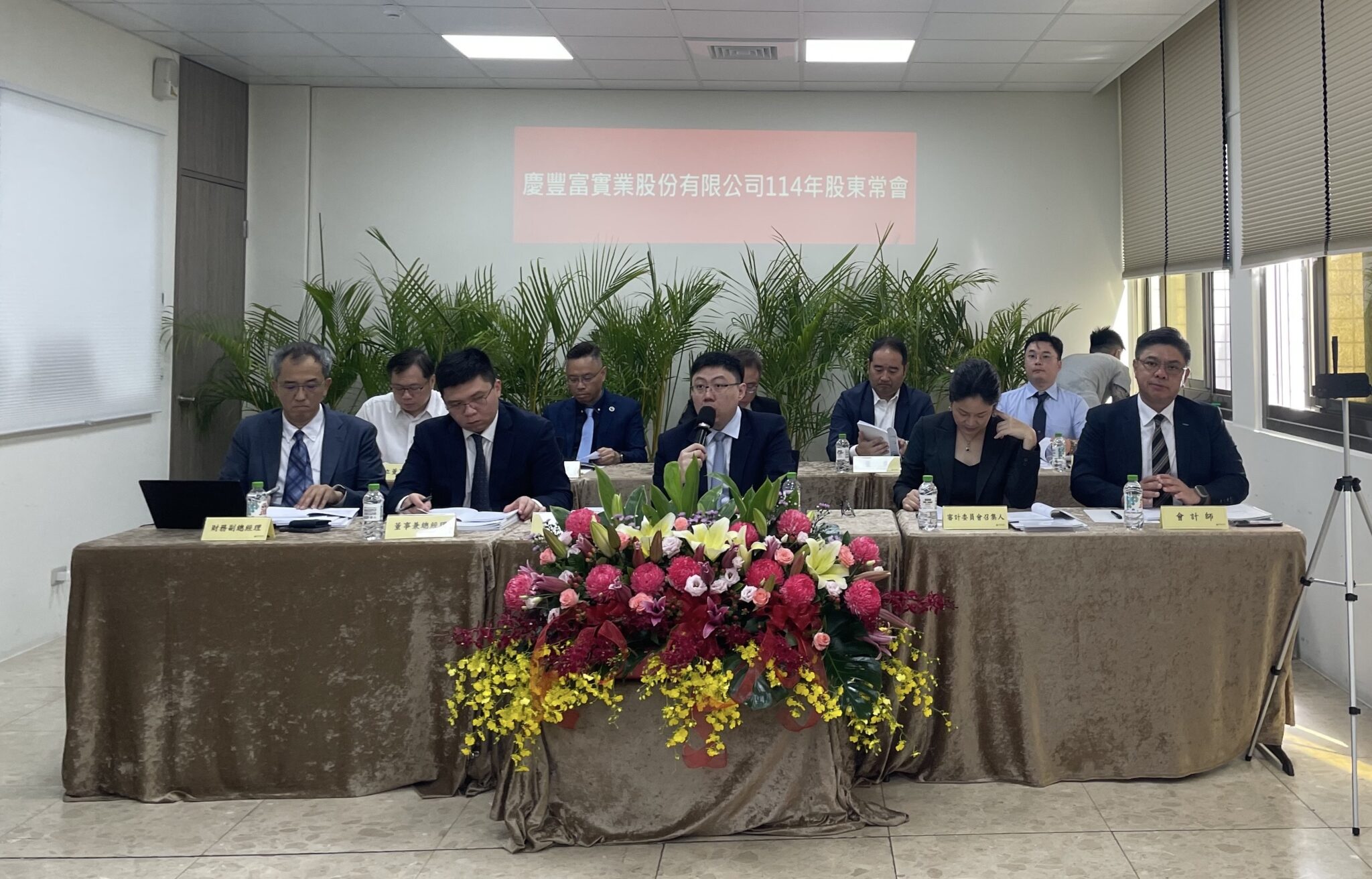 慶豐富(9935)今日召開2025年股東常會,通過配發每股1.8元現金股利,現金殖利率達7.19%。圖第一排左三為董事長許閔琁、圖第一排左二為總經理許竣然。