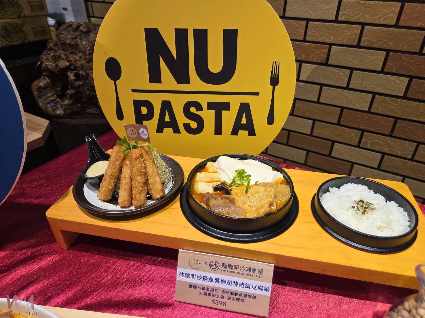 義式日式與沙鍋魚頭推聯名餐 每份捐20元做公益 - https://www.watchmedia01.com