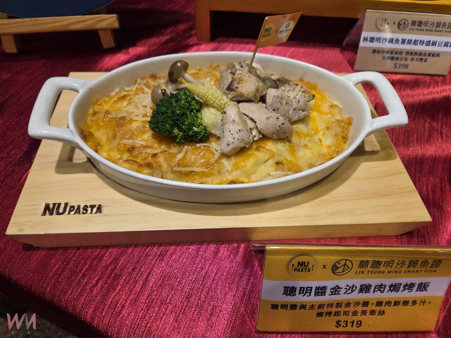 義式日式與沙鍋魚頭推聯名餐 每份捐20元做公益 - https://www.watchmedia01.com