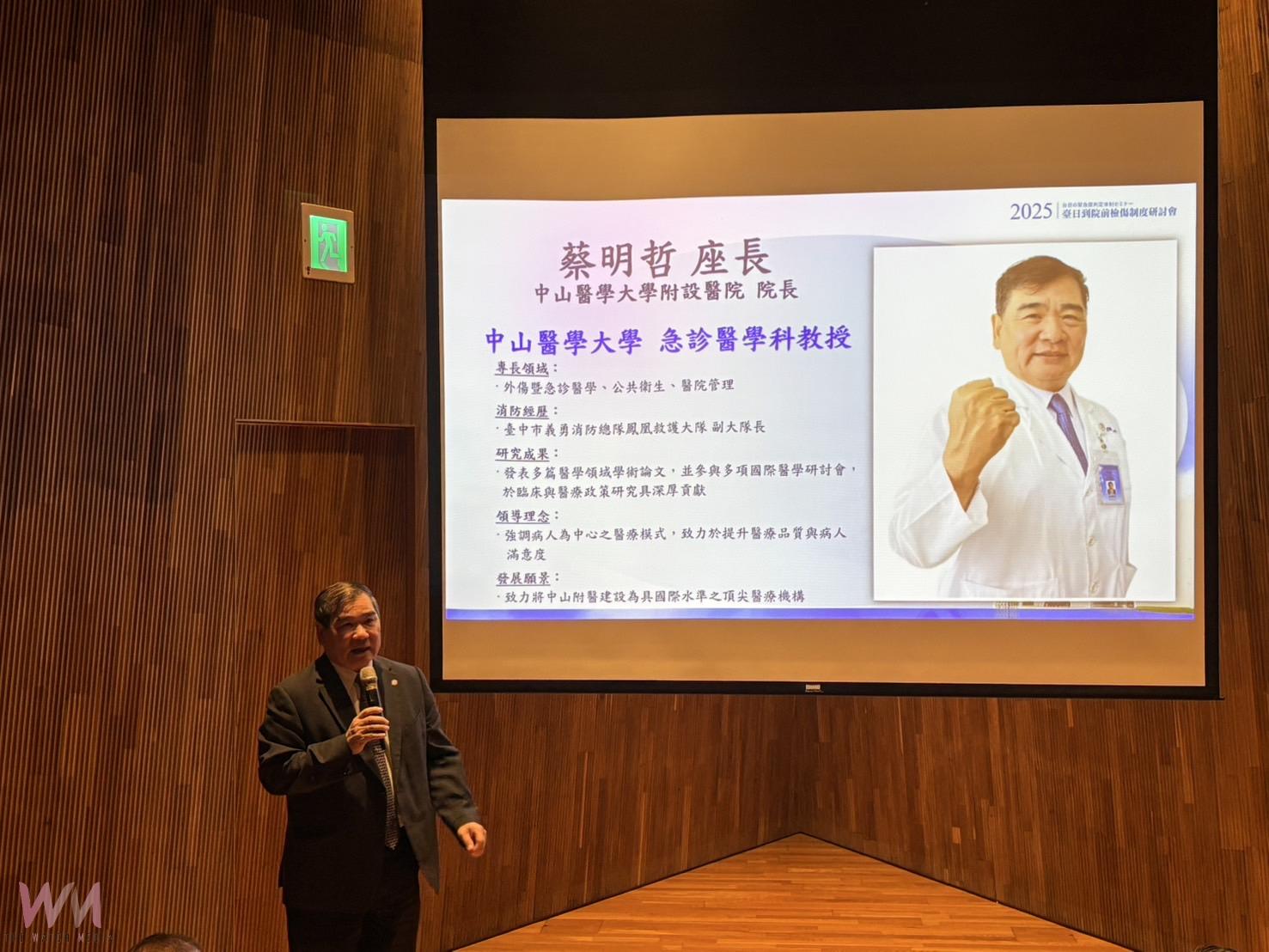 推急救品質建構合作交流 中市消防局攜亞大辦「台日到院前檢傷制度研討會」 - https://www.watchmedia01.com