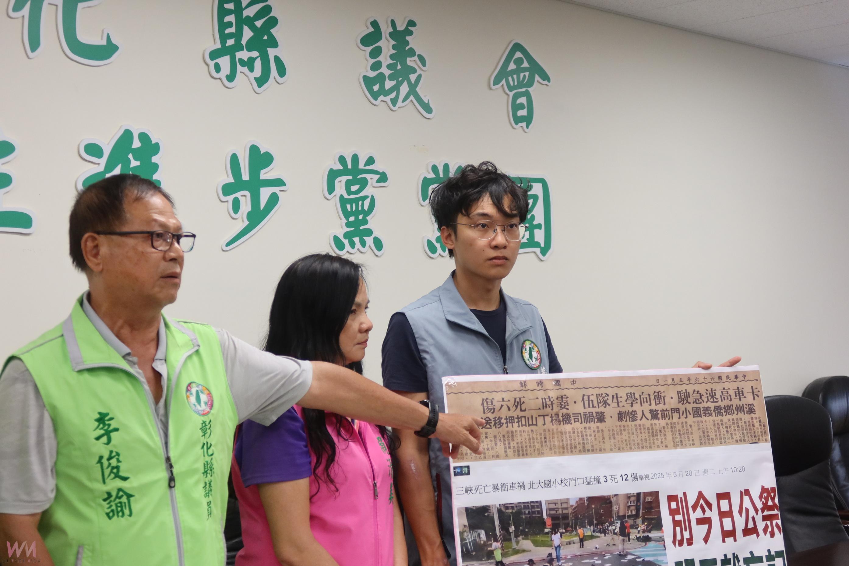 (有影片)/三峽車禍引關注 彰化民進黨團籲全面檢視校園周邊交通安全 - https://www.watchmedia01.com