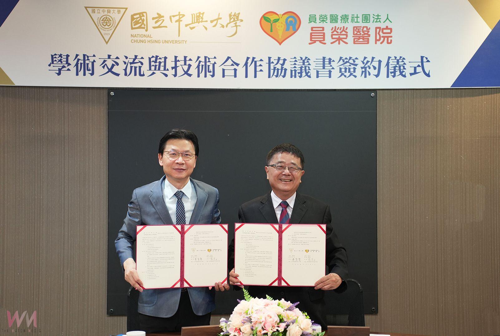 跨領域合作!興大攜手員榮醫院簽署MOU 共創人才培育、推動永續醫療發展 - https://www.watchmedia01.com