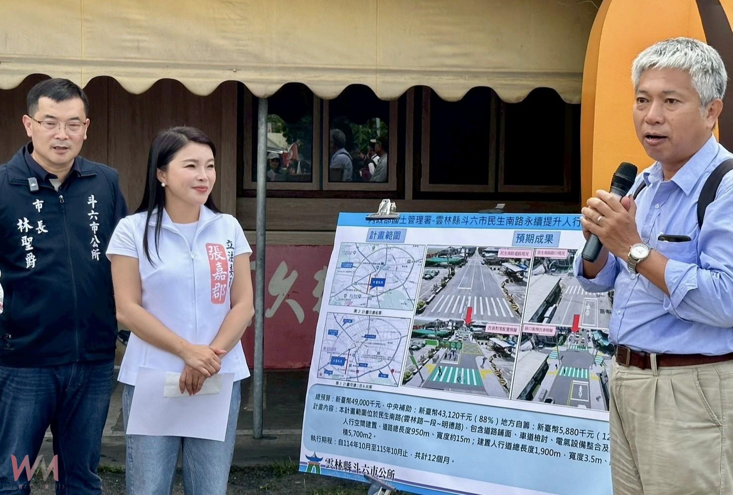 張嘉郡推動斗六三大道路整建 打造4.4公里安全步行網 - https://www.watchmedia01.com