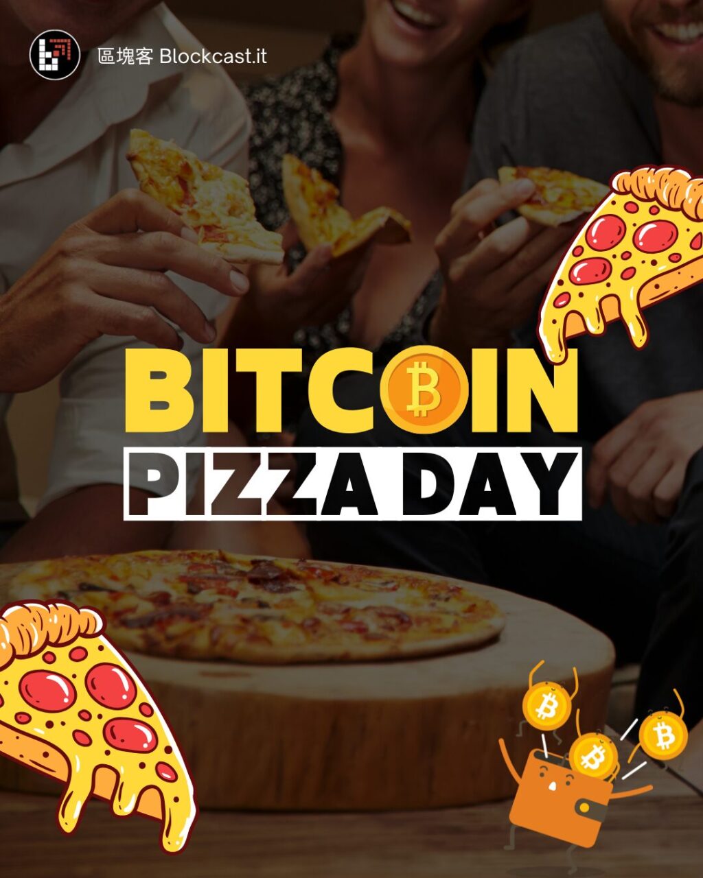 從兩塊披薩到單枚10 萬美元，盤點比特幣崛起背後的27 位關鍵推手