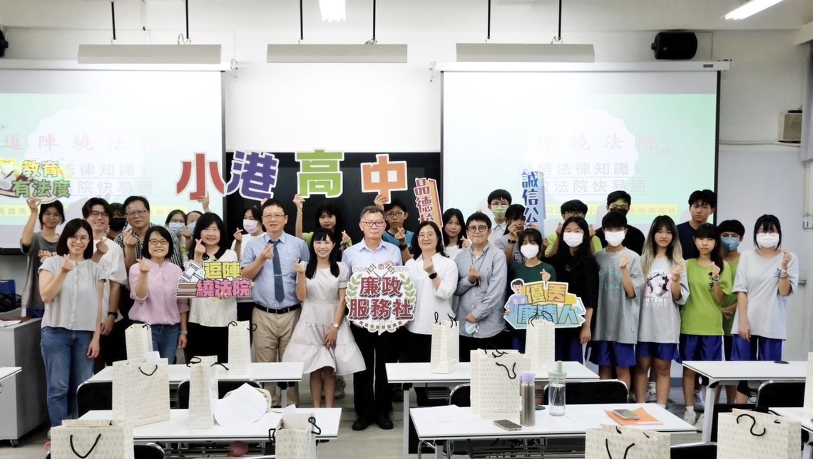 漾新聞|高等行政法院首度進入校園 小港高中模擬法庭沉浸式體驗