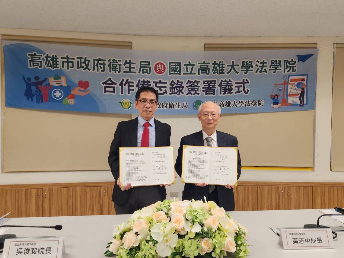 漾新聞|跨界聯手!高大法學院攜手高市衛生局打造新公衛模式