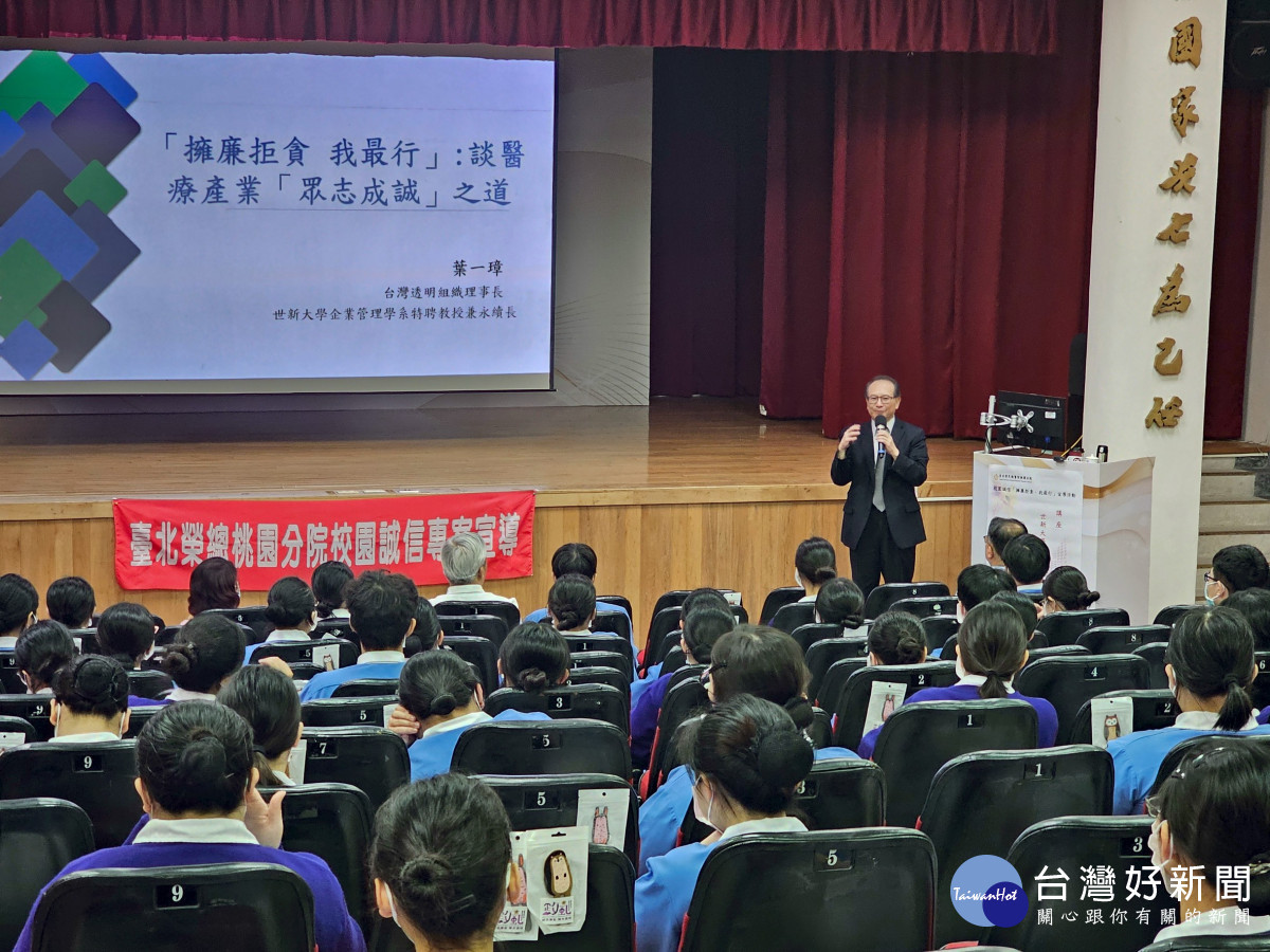 北榮桃園分院深化校園誠信教育 培育未來廉潔醫護人才