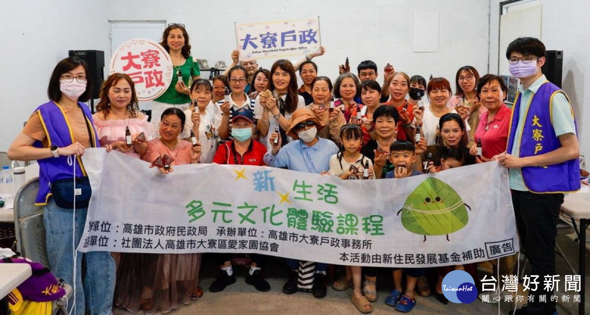 ▲大寮戶政推廣多元文化，邀請新住民體驗包粽子。