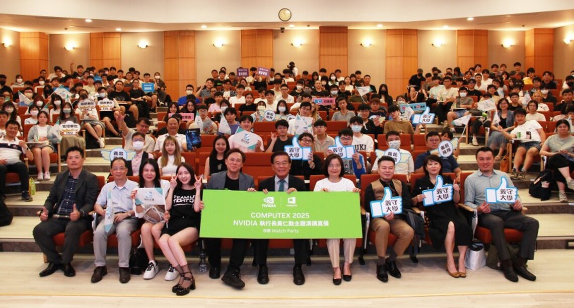科技巨擘加持!義守大學連續兩年獲黃仁勳指名為NVIDIA合作夥伴