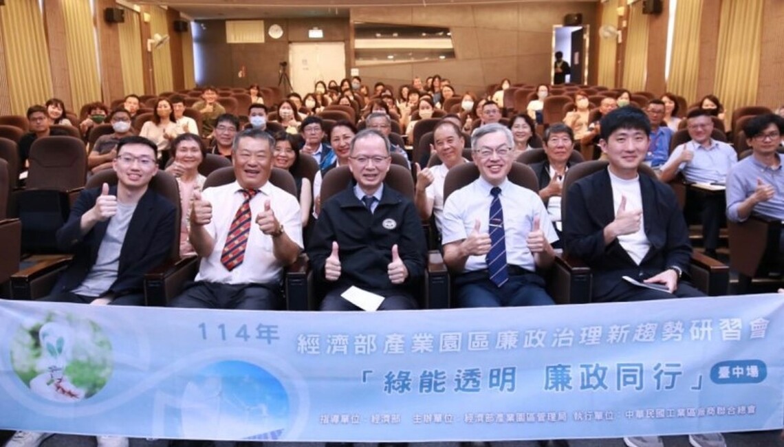 打造誠信綠能新典範　「綠能透明，廉政同行」研討會首場臺中登場