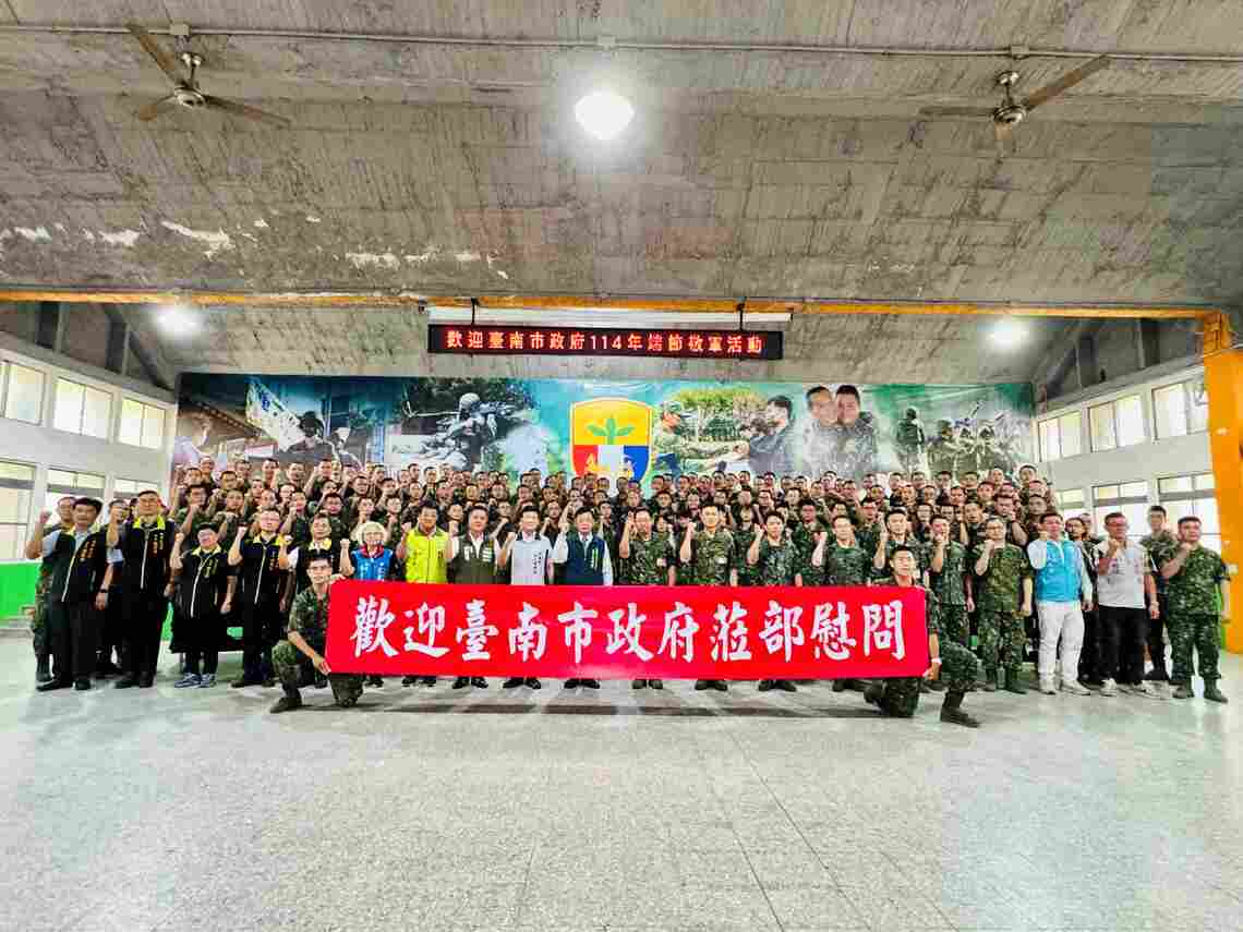 端午節前夕臺南市政府率團赴陸軍第二○三旅慰勞官兵
