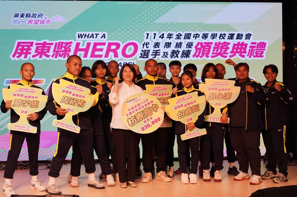 全中運屏東隊81面獎牌創隊史最佳成績 周縣長頒百萬獎金鼓勵選手與教練