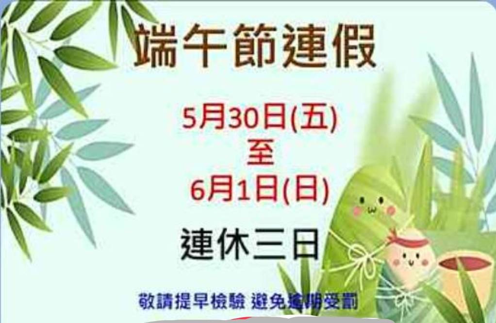 端午連假安心出遊 車輛早驗好安心