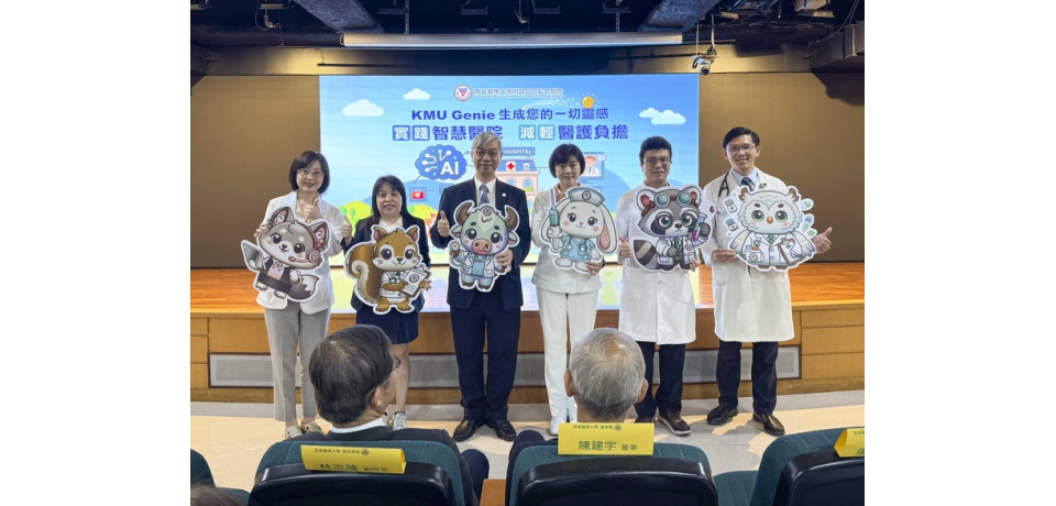 高醫五大AI形象代言人亮相 實踐智慧醫院 減輕醫護負擔