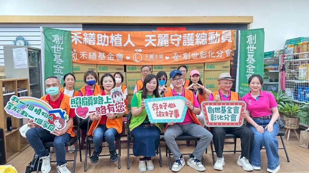 ▲禾繕助創世植物人,天麗全台守護總動員活動合影。(創世基金會提供)
