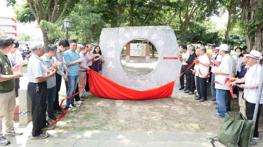 ▲洪醒夫文學紀念公園「主題及文學廊道」捐獻落成啟用。（記者林明佑翻攝）
