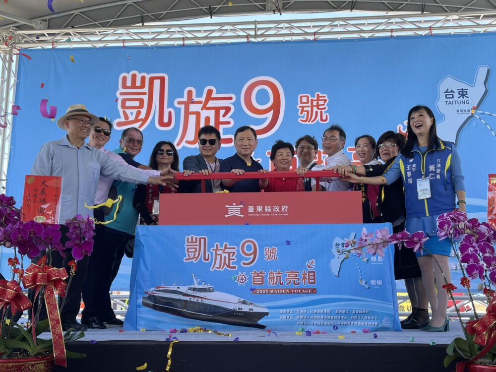 台東「凱旋9號」今首航 莊瑞雄:中央挹注3億推離島交通平權 256 台東「凱旋9號」今首航 莊瑞雄:中央挹注3億推離島交通平權 255