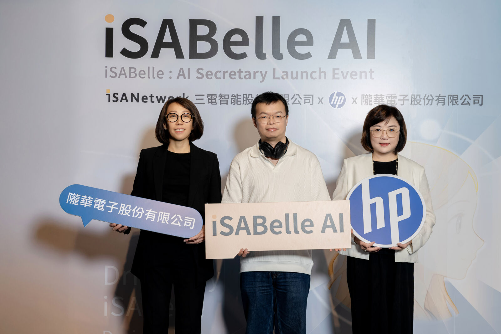 【有影】隴華攜手iSANetwork、HP 首創「企業主權AI」iSABelle 240 CNEWS195250522a01