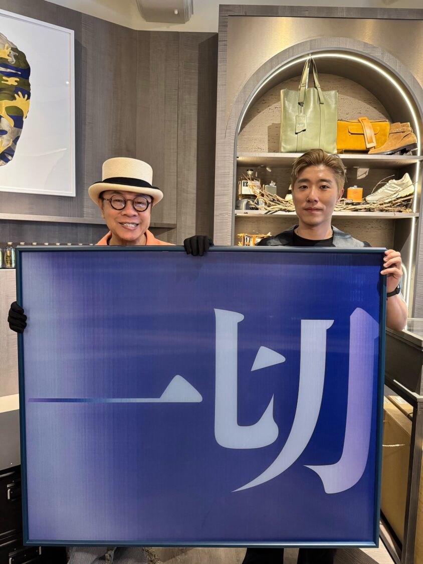 蔡康永與潮洋行老闆 Jin 一起為畫展延期佈展。(圖/潮洋行 提供)