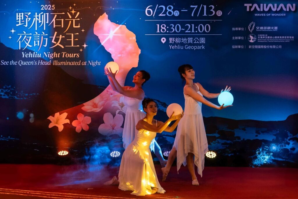 2025野柳石光夜訪女王記者會開場表演。(圖/交通部觀光署提供)