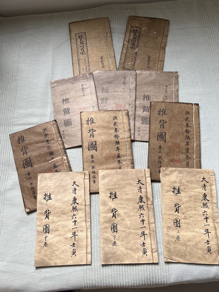 ▲古本 推背圖。