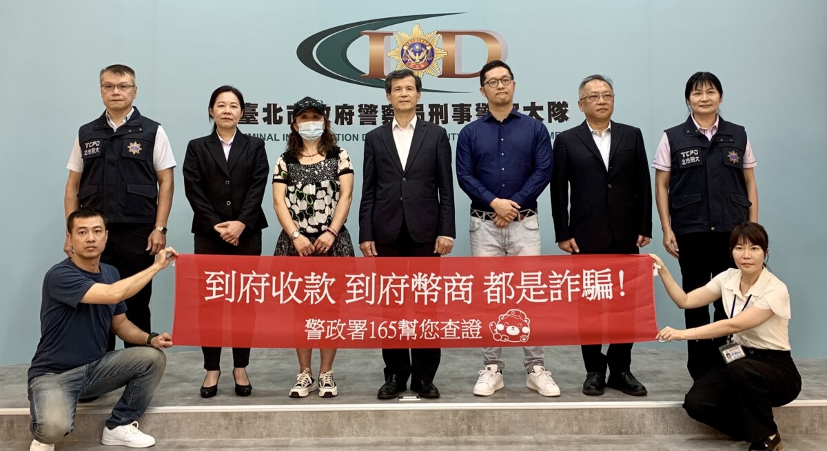 ▲臺北市刑大偵四隊袁隊長、犯罪預防科左科長、林姓民眾、警察局局長李西河、虛擬通貨公會代表陳經理、刑大大隊長盧俊宏、刑大偵五隊邱隊長（左至右）。