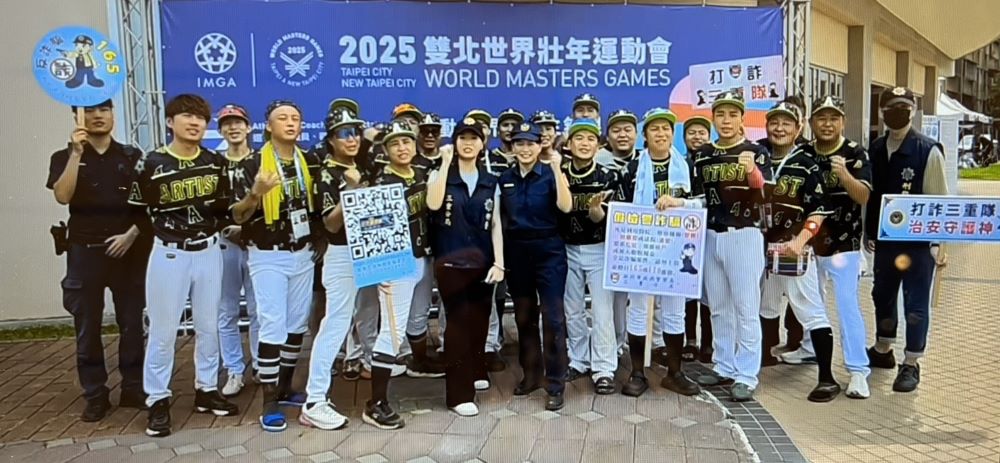 世壯運賽事亮點 三重警攜手藝人明星隊Artist反詐 2 《圖說》三重警與藝人明星隊Artist一同宣導反詐騙,為棒球賽事增添更多亮點。〈三重分局提供〉