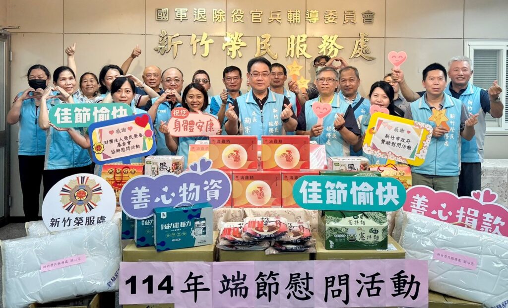新竹榮服處啟動端午節慰問 關懷榮民眷炎夏養生之道 1 11405221