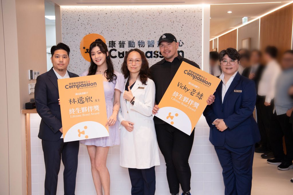 終生守護毛孩健康!音樂精靈林逸欣站台康普動物醫療中心獲頒VVIP 7 %E6%A3%AE%E5%9C%8B%E8%81%AF%E5%89%B5%E8%82%A1%E4%BB%BD%E6%9C%89%E9%99%90%E5%85%AC%E5%8F%B8%E8%91%A3%E4%BA%8B%E9%95%B7%E9%BB%83%E6%B3%B0%E5%8B%B3%E6%9E%97%E9%80%B8%E6%AC%A3%E9%99%A2%E9%95%B7%E7%8E%8B%E5%98%89%E8%98%ADVicky%E8%80%81%E7%B5%B2%E5%9F%B7%E8%A1%8C%E9%95%B7%E9%99%B3%E5%A7%BF%E6%96%B9